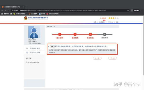 互联网信息服务全方位攻略 从入门到实践