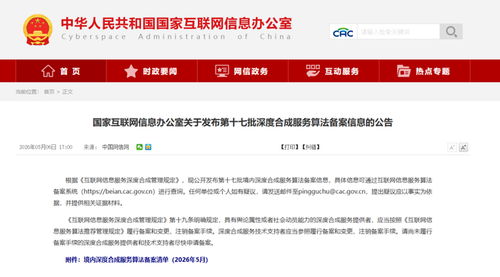 东融APP智能服务体验焕新 多模态交互算法获国家认证